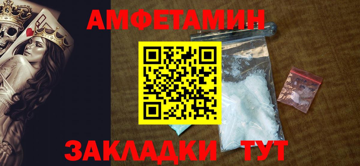 Amphetamine Premium Гулькевичи