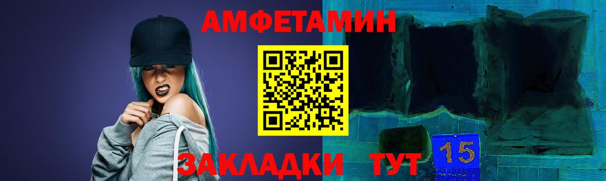 АМФ  Амфетамин Premium  Вход с VPN  Гулькевичи 