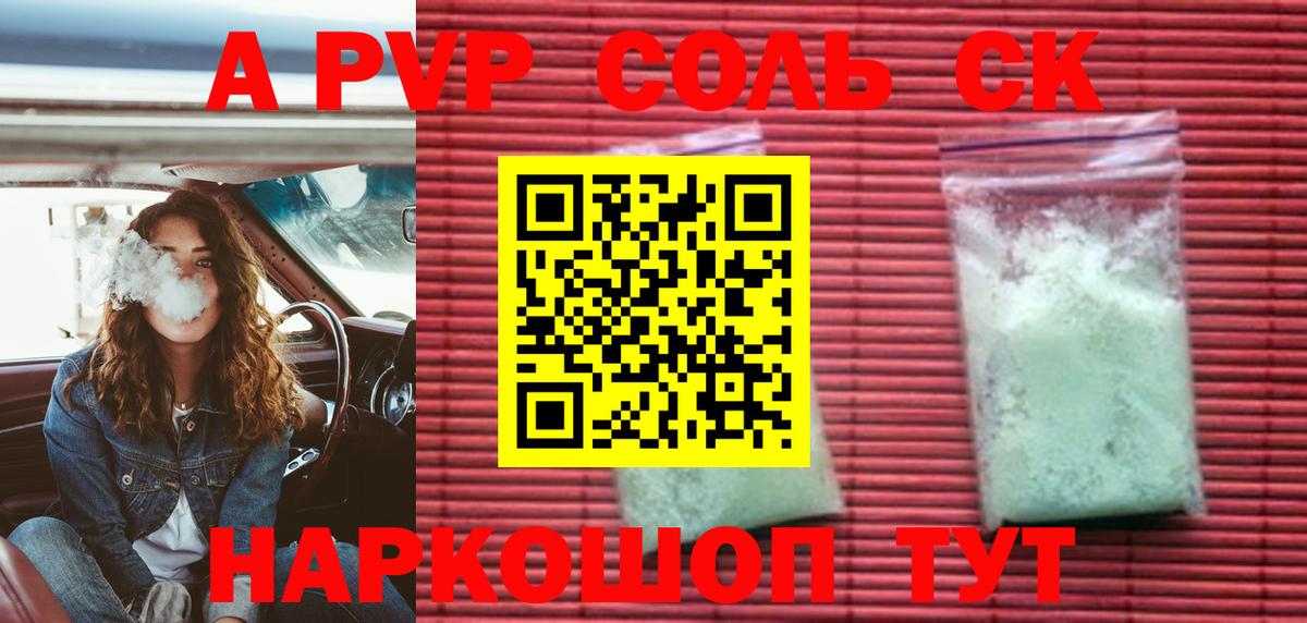 Alpha PVP Crystall Гулькевичи