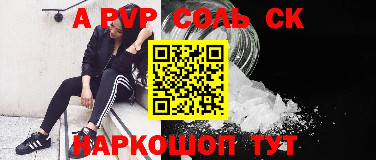 Alfa_PVP VHQ  Вход с VPN  Alpha PVP СК КРИС  Гулькевичи  Alpha PVP СК КРИС 