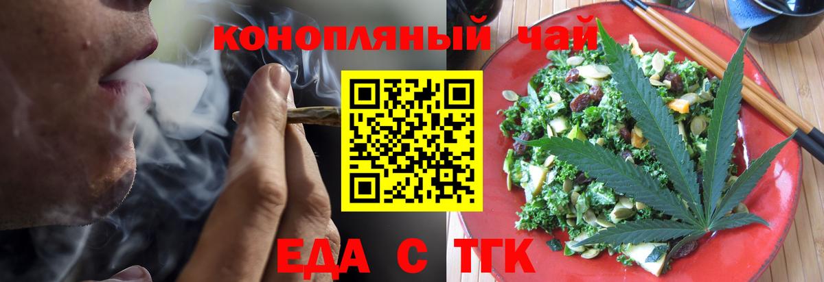 Печенье с ТГК конопля Гулькевичи