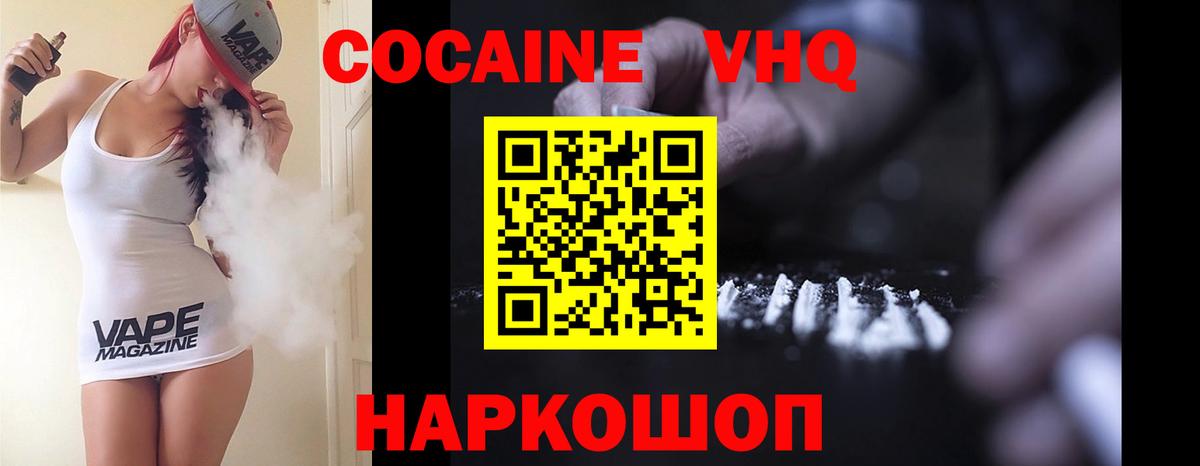 COCAIN 99%  Кокаин 97%  Вход с VPN  Гулькевичи 