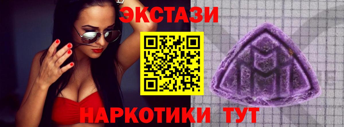 Гулькевичи  Экстази  Вход с VPN  ЭКСТАЗИ круглые 