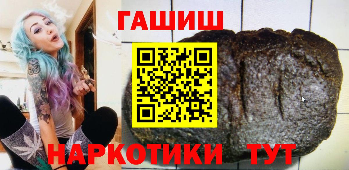 ГАШИШ Cannabis  Вход с VPN  Гашиш 40% ТГК  Гулькевичи 