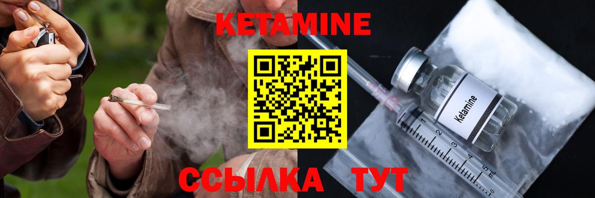 КЕТАМИН VHQ Гулькевичи