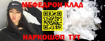 мефедрон Кудымкар