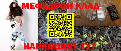 мефедрон Кудымкар