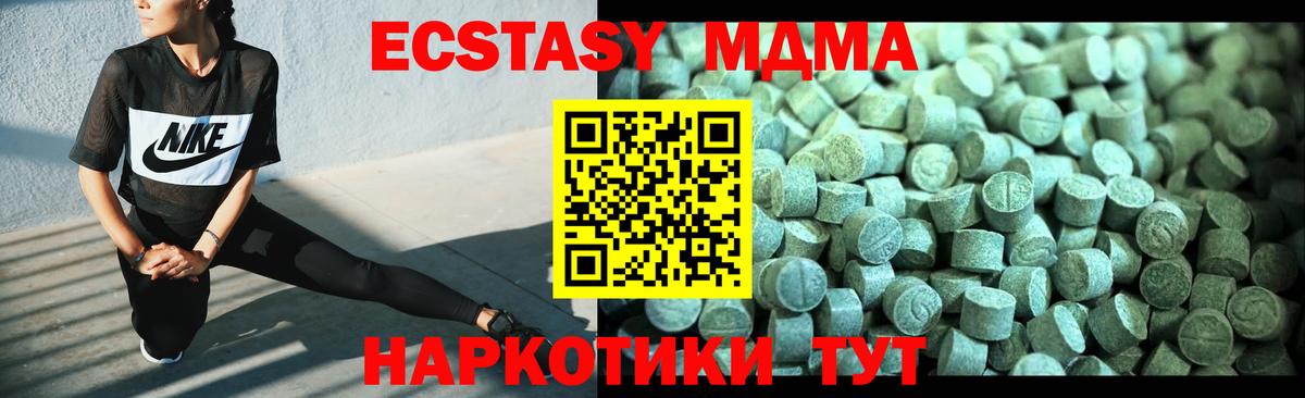 МДМА VHQ Гулькевичи
