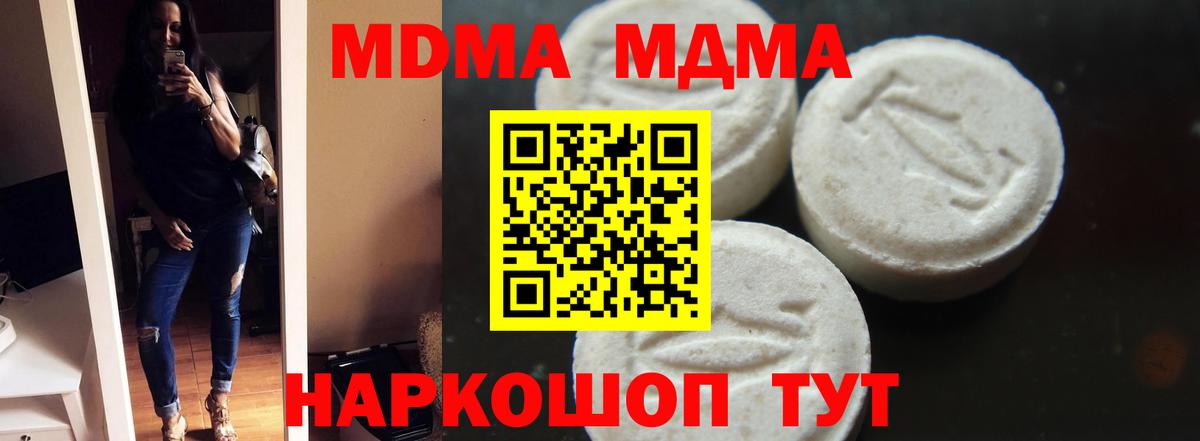 Гулькевичи  MDMA  Вход с VPN  МДМА crystal 