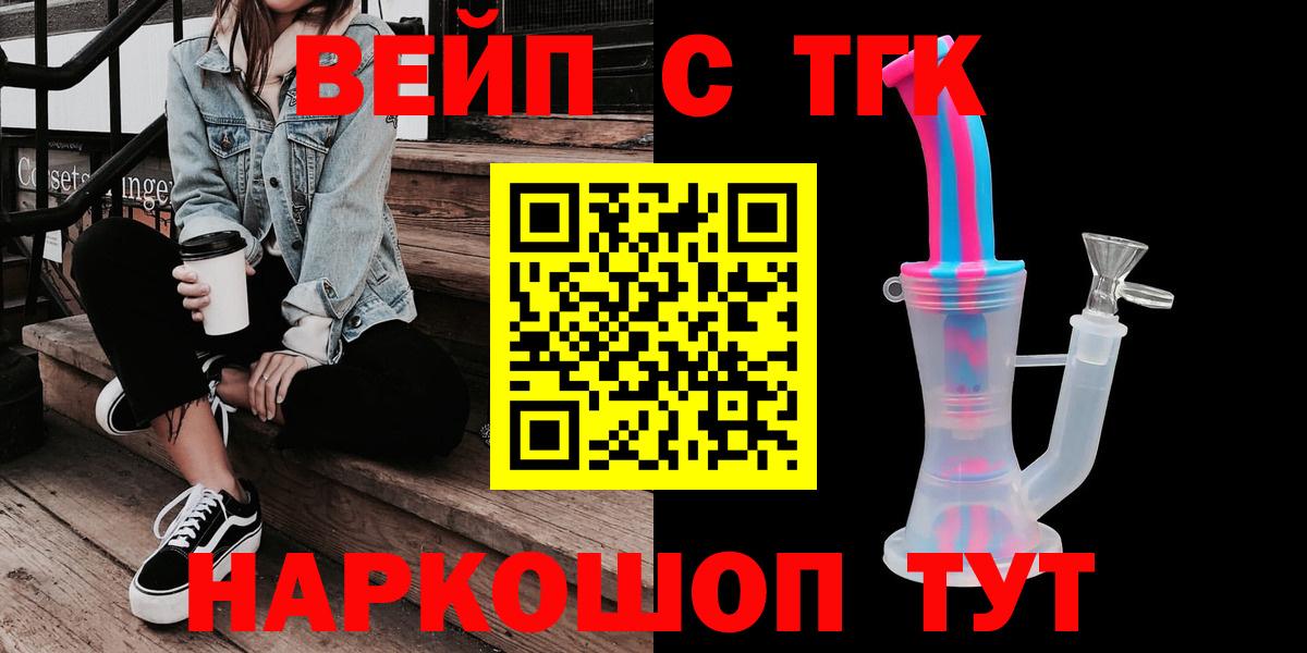 ТГК THC oil Гулькевичи