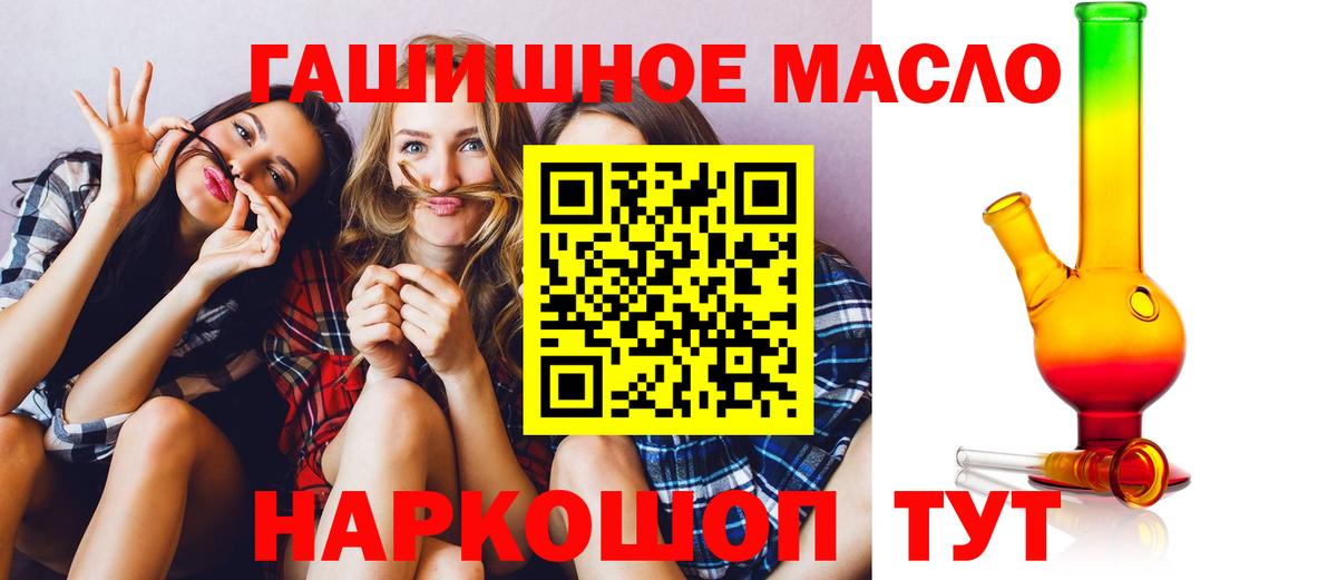 купить закладку  Вход с VPN  Гулькевичи  Дистиллят ТГК вейп 